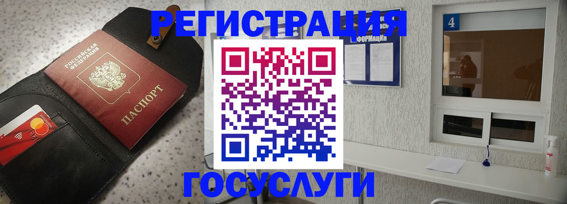 регистрация в Заинске