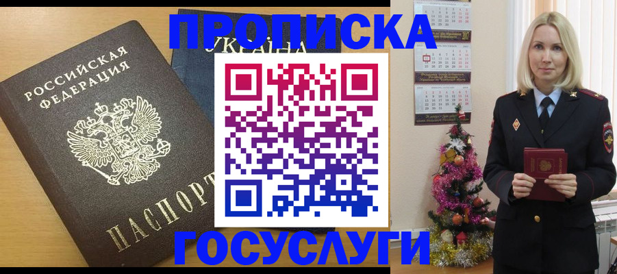 временная регистрация поиск в Заинске