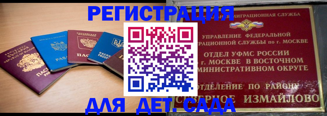 прописка гарантия в Заинске